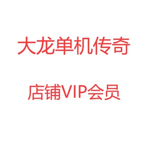 单机热血传奇GM后台可联机电脑版