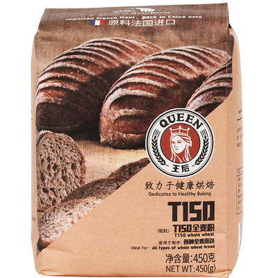 王后全麦粉麦麸胚芽高筋面粉烘焙