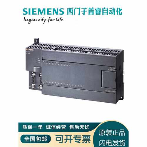 议价6ES7216-2AD23/2BD23-0XB0/8西门子S7-200可编程控制器CPU226