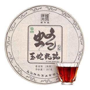 【蛇年生肖茶】陈升号蛇饼普洱茶357g普洱熟茶云南勐海熟茶饼茶叶