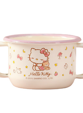 三丽鸥HelloKitty儿童喝水搪瓷杯
