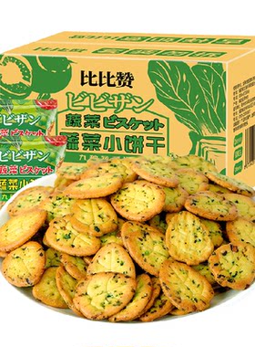 比比赞薄脆蔬菜饼干咸香酥脆1kg