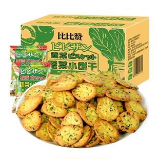 比比赞网红蔬菜饼干零食蔬菜整箱代餐美味健康早餐小吃食品