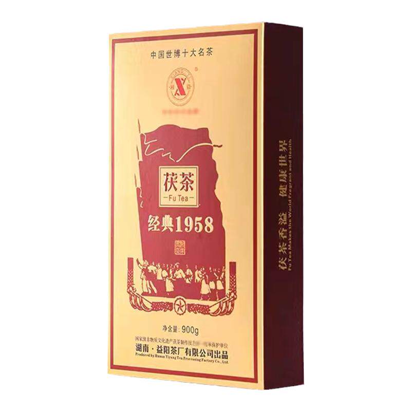 安化黑茶茯砖茶湘益包邮礼盒