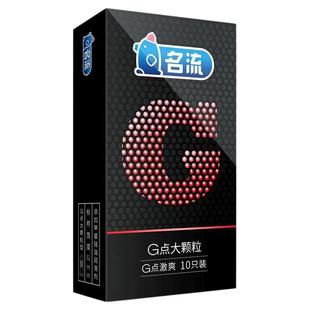 狼牙套带刺大颗粒避孕套女士专用调情颗粒正品安全超薄男用爆入珠