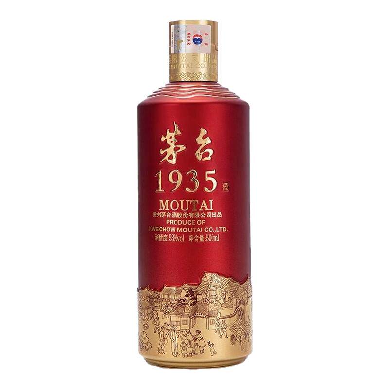 贵州茅台1935酒+国台十五年53度酱香型白酒500ml*2瓶组合送礼宴请