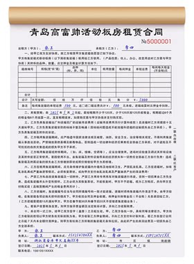 空调专用租赁合同免费设计