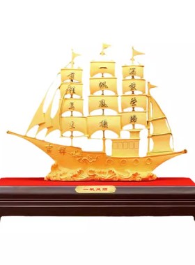 聚善缘一帆风顺帆船绒沙金摆件