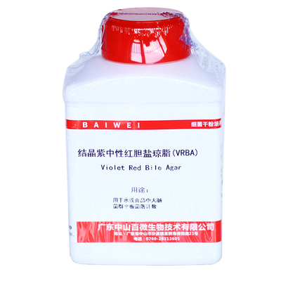 结晶紫中性红胆盐琼脂VRBA（量大优惠）实验干粉培养基包邮包开票