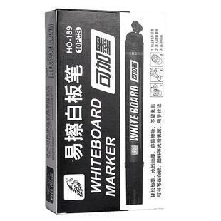 白板笔墨水补充液可擦易擦粗头大容量记号笔儿童写字板可加墨教师用蓝色黑色水性彩色专用白班笔画板笔文具