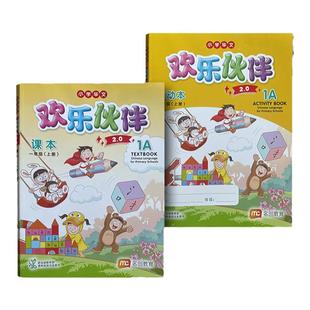 正版进口 MC 新加坡华文 小学普通版 欢乐伙伴 2.0版 学生用书和练习册