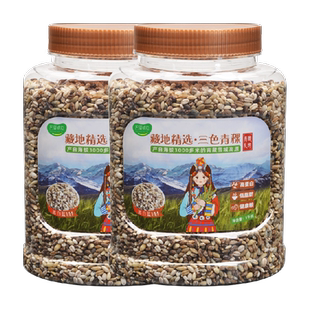 巴颜喀拉藏地精选三色青稞米缓升糖五谷杂粮1kgx2罐糖友主食糙米