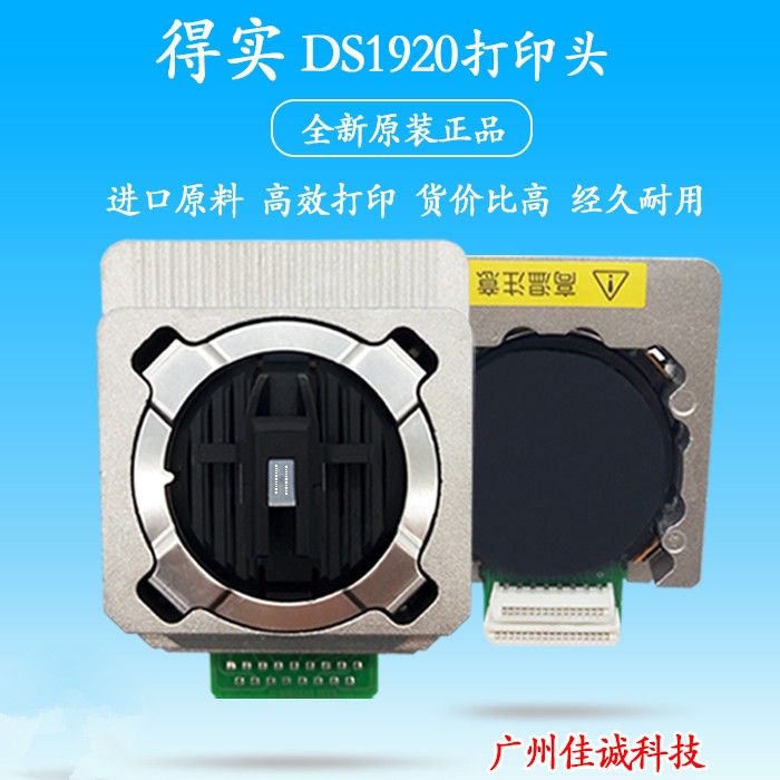 ar580p打印头 AR570 DS670 700II DS1920 DS5400IV打印头 办公设备/耗材/相关服务 喷头/打印头 原图主图