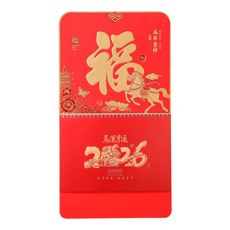 挂历老黄历家用手撕月历福字吊牌