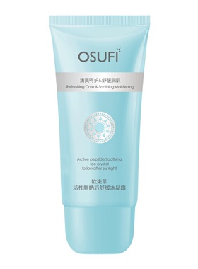 欧束菲活性肽晒后舒缓冰晶露50ml