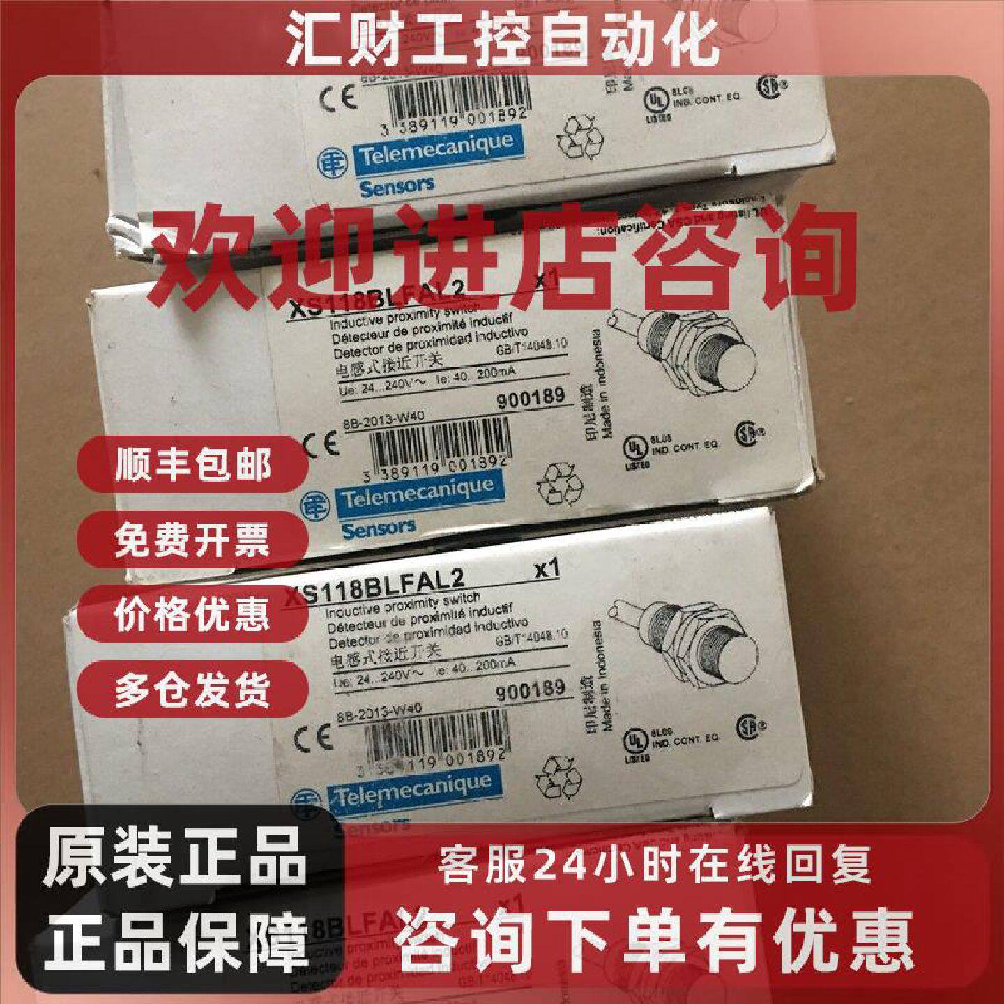 议价XS118BLFAL2原装正品OsiSense金属圆柱型 施耐德接近开关