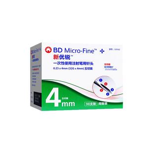 BD新优锐胰岛素针头0.23*4mm32G注射笔针头一次性诺和无菌针头