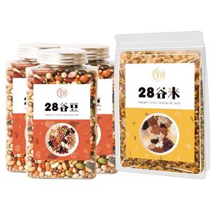 56种谷物五谷杂粮健身粗粮米杂豆子杂豆杂粮大全糙米主食饭打豆浆