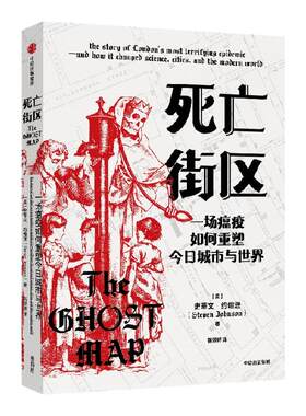 死亡街区史蒂文·约翰逊