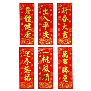 小尺寸新居乔迁2022绒布自粘搬家对联春节过年四字金粉挥春贴