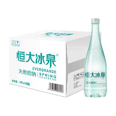 恒大冰泉天然低钠矿泉水1L×12瓶