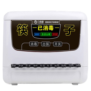 微电脑全自动筷子消毒机饭店餐厅