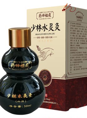 骨折骨裂恢复药酒跌打损伤愈合