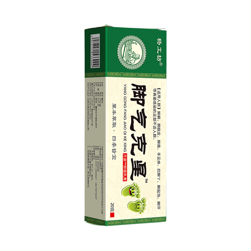 脚部舒缓脚抓挠不止水泡烂脱皮