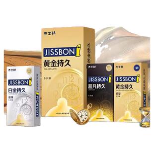 杰士邦黄金白金物理延时超凡持久防早男泄局部加厚超薄避孕套tt