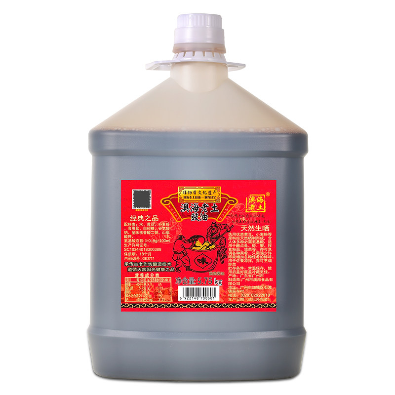 澳海食品老土豉油酿造酱油商用大桶蒸鱼炒面肠粉港式调味品5.75KG