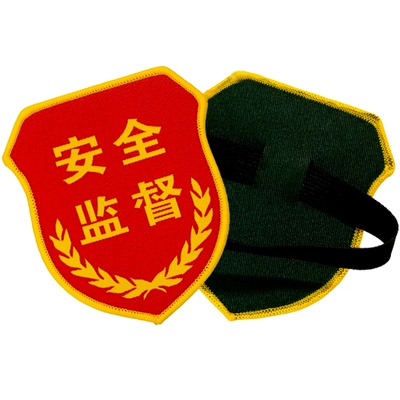 织唛耐水洗布脱线安全监督臂章