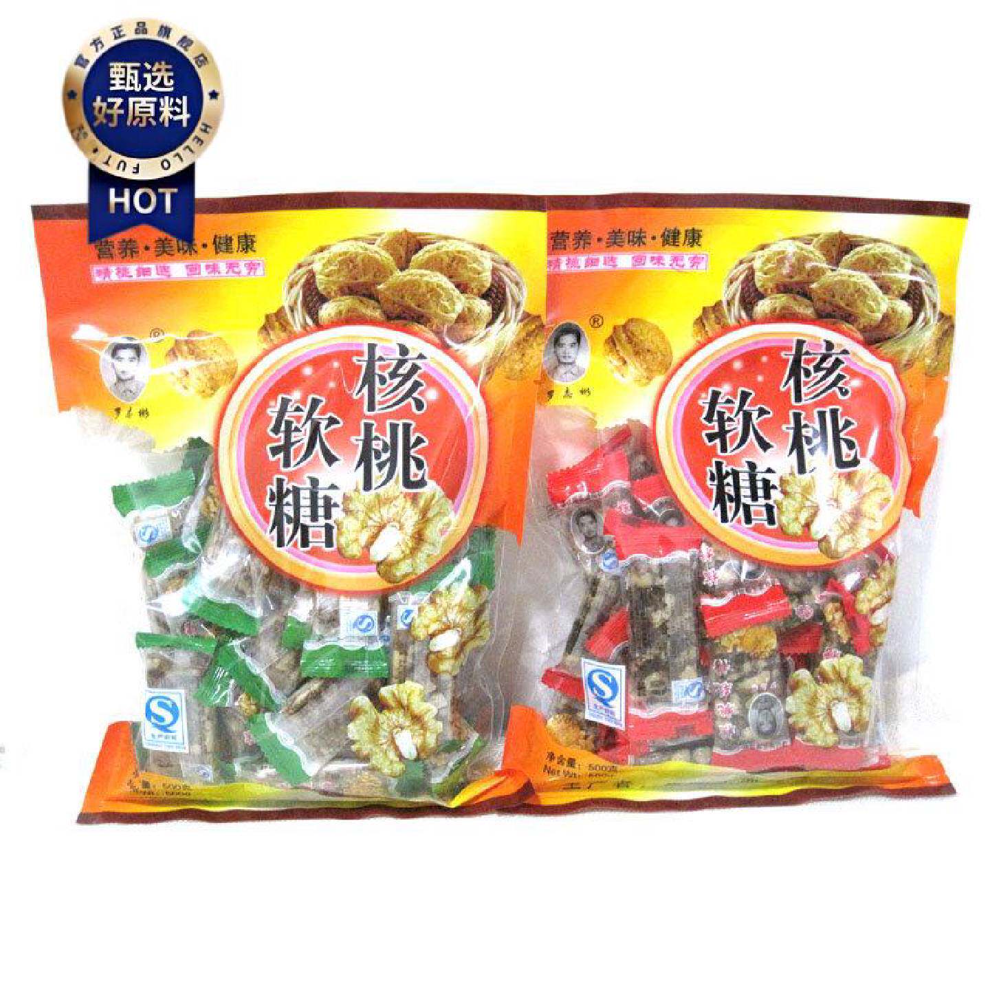 买2斤包邮罗志彬原味芝麻味核桃软糖500g核桃糖核桃糕核桃量高