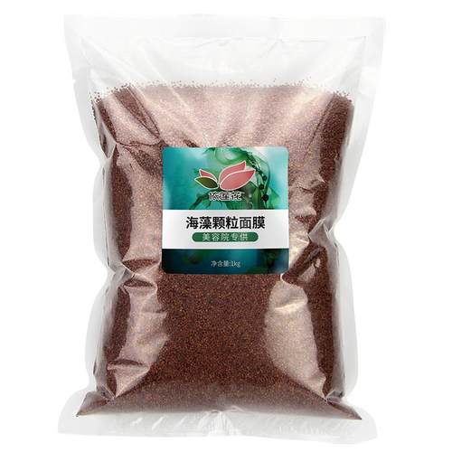 5A美容院专用海藻面膜大颗粒1000g天然补水保湿纯海藻泥睡眠面膜