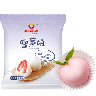 尚巧厨雪媚娘预拌粉免蒸冰皮月饼材料饼淡奶油雪莓娘皮专用糯米粉