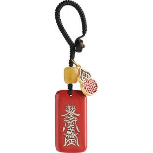 朱砂本命年无事牌挂饰属马2026新款礼物平安男女士汽车钥匙扣挂件