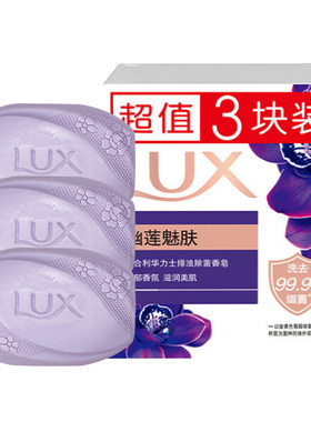 力士香皂正品100克*3块