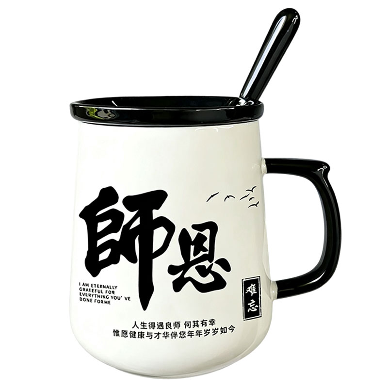 教师节礼物送老师马克杯定制logo