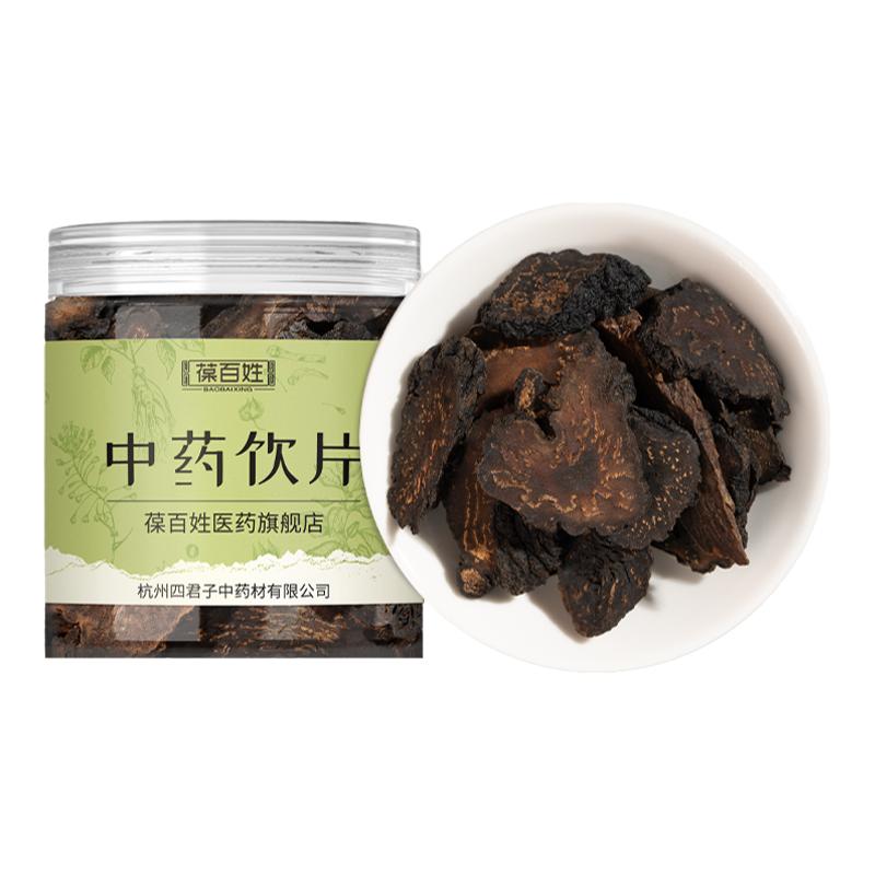 药房同款·肉苁蓉片·中药饮片