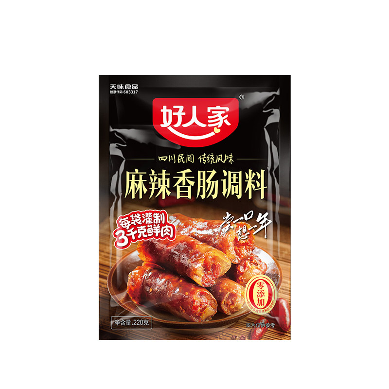好人家香肠调料腊肠调味料四川特产正宗麻辣五香川味灌肠旗舰店