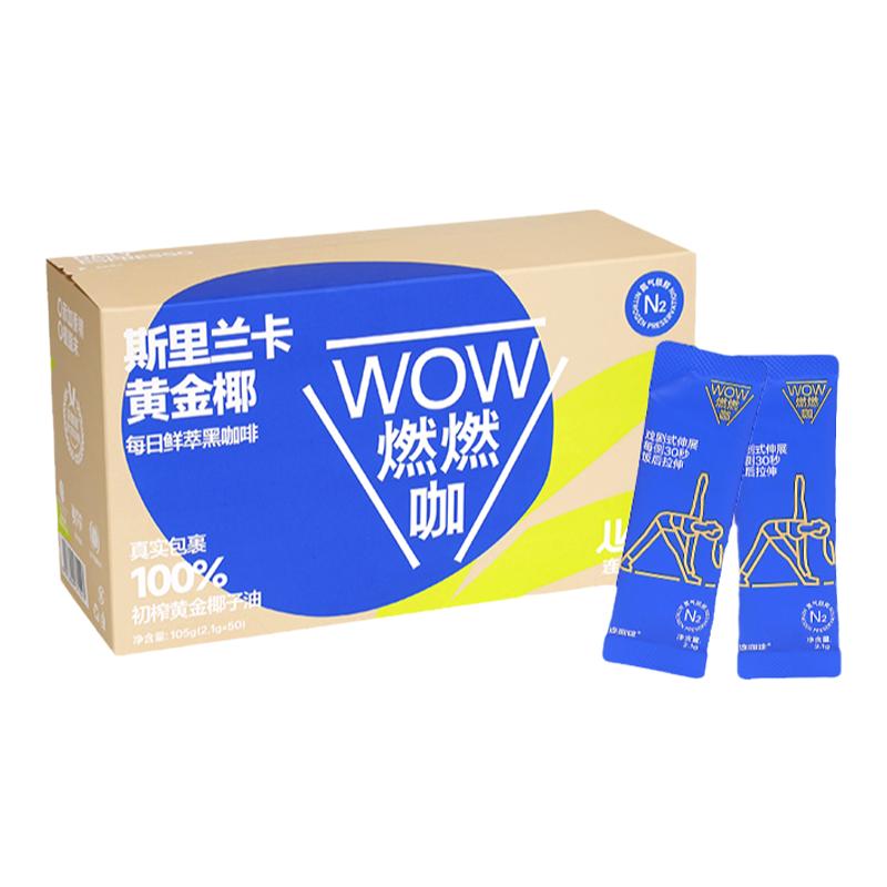 连咖啡黄金椰子油燃燃咖速溶黑咖啡意式浓缩脂美式拿铁咖啡粉50杯