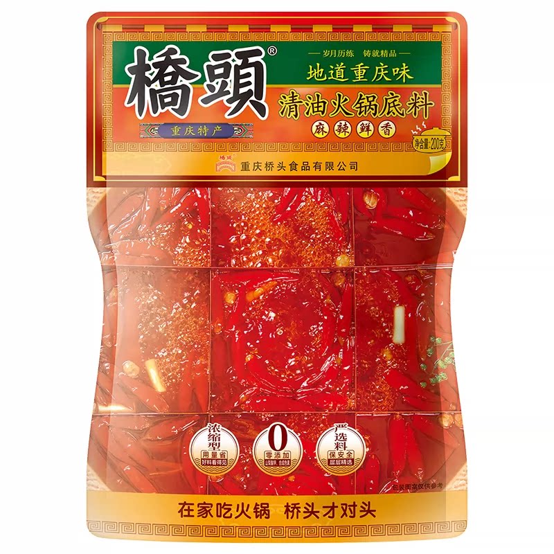 桥头麻辣清油火锅底料200g