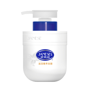 珍妮诗滋润奢养发膜改善毛躁干枯补水顺滑柔顺官方正品非护发素