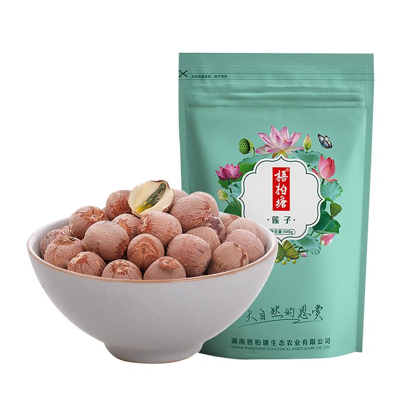 湖南湘潭带芯红莲子特级500g*2袋