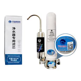 乔治史帝夫净水器原装滤芯史蒂夫官网滤芯SAT900陶瓷活性炭配件