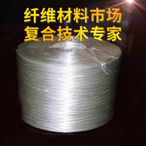 （厂家销售）改性工程塑料纱玻璃纤维纱高强度尺寸稳定性好