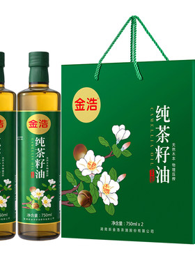 金浩纯茶籽油750ml*2送礼礼盒装