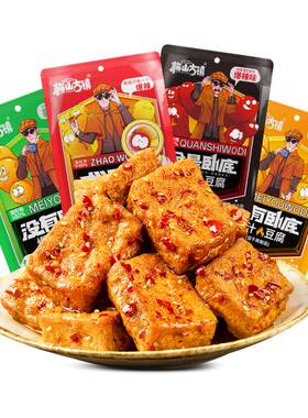 梅山古镇爆汁豆腐解馋小零食
