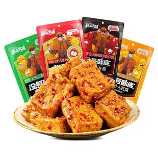 梅山古镇爆汁豆腐湖南特产网红解馋小零食休闲小吃食品找卧底豆干