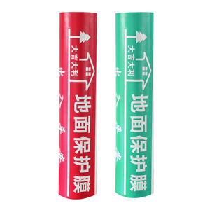 地面保护膜地砖瓷砖地板地垫膜防护膜装修保护地膜装修保护一次性