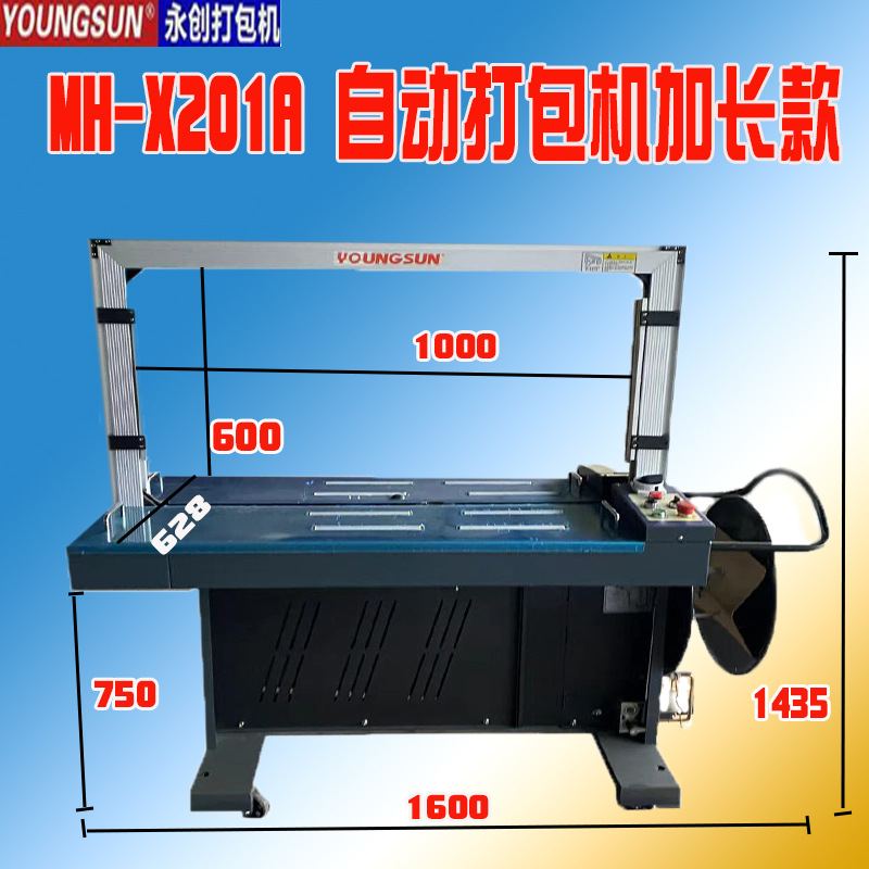 永创全自动打包机加长款瓷砖全屋定制 纸箱厂火纸塑料木板 带定制